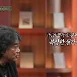 화성연쇄살인사건 이춘재 검거 소식을 듣고 면회가서 직접 만나볼 생각까지 했었다는 봉준호 감독 이미지