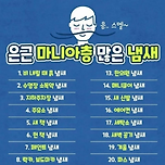 은근히 매니아층 많은 냄새 이미지