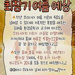 올해 여름은 4월부터 11월까지로 최장기 여름 예상 이미지