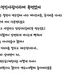 애인한테 계산적인 사람이라고 욕먹은 블라인 이미지