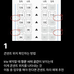 숨겨진 KTX 좌석 예매 꿀팁 이미지