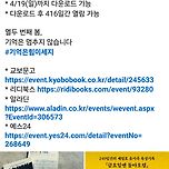 [정보][도서] 세월호 참사 전자책 3권을 무료 대여합니다. 이미지