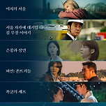 제62회 백상예술대상 방송부문 작품상 수상작 이미지
