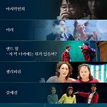 제62회 백상예술대상 연극부문 작품상 수상작 이미지