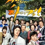 올해 입학한 대학생들 특징 (드라마.ver) 이미지