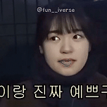 출연자가 미인일때 홍석천 반응 이미지