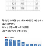 바둑 세계랭킹 1위가 1년에 버는 수익은 얼마일까? 이미지