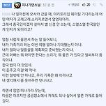 오사카에서 한국인 여자가 고함지르면서 우는거 본 썰 이미지