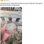남양주에서 길가다가 수류탄 주운 트위터인 이미지