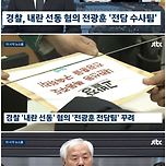 [정치] 전광훈 &#34;체포하려면 한번 해 보세요, 한번 해 보시라고&#34; 이미지