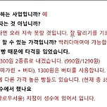 슈카 라방 마지막 FAQ 이미지