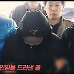 영화 범죄도시 1편의 장첸을 보고 강호순이 떠올랐다는 범죄심리학자 박지선 교수 이미지