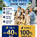 지금의 2만원, 미래의 수백만원을 바꿉니다. 이미지
