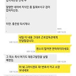 9개월만에 체불된 임금을 받은 알바생 이미지