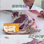 발골사들이 꼽은 소고기 최고 부위 이미지