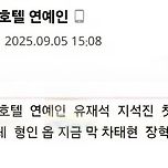 신랑 지인 bts 뷔 정국? 이미지