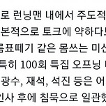 13년도 송지효에 대한 평가 (나무위키) 이미지