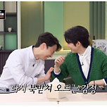 김풍 요리 보고 감동해 오열하는 손종원 셰프 이미지