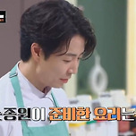 손종원 셰프의 대사 패러디에 대만족한 이영애 이미지