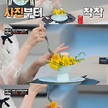 냉장고를부탁해2 역대급 비주얼 선보인 편.jpg 이미지