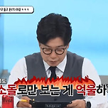 [냉장고를부탁해] 다른 사람 냉장고를 가져온 이준.jpg 이미지