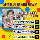 1월17일 충청도 휴대폰 성지 특가표 / 갤럭시 S25 사전예약 시작~ 이미지