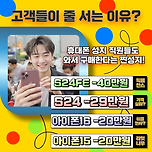 1월22일 충청도 휴대폰 성지 특가표 / 갤럭시 S25 사전예약! 이미지