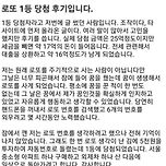 로또 1등 당첨 🔻당첨금 수령시 받는 농협통장(본점 가는길, 당첨후기) 이미지