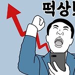 주식 수익에만 400만원까지 비과세 통장! 이미지