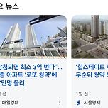 무순위 청약 뜻🔻힐스테이트 세종 리버파크 줍줍청약 왜 난리일까? 이미지