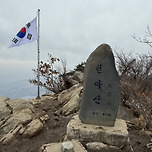 [천마산] 삼일절 기념 태극기 있는 산에 올라봄 이미지