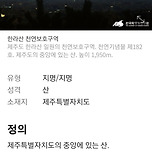 등산에 관심없는 일반인들이 처음 들으면 놀란다는 산 이미지