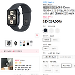 애플워치 SE 2 40mm 미드나이트 20만원대 중반 할인 이미지