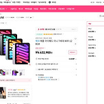 ⭐️아이패드 60만원대 11번가 쇼킹딜 이미지