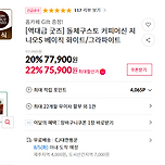 [역대급 사은품] 돌체구스토 커피머신 지니오S 7만원대행사!! 이미지