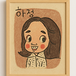 유치원 어린이집 행사 생일 선물 답례품 캐리커쳐 주문 제작 및 출장 이벤트 이미지