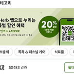 아이허브 6월 세일 이미지
