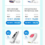 라피타 제모 공구 특가 이미지