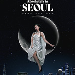 “서울은 영감의 도시” 제니, 서울 대표 얼굴 됐다 이미지