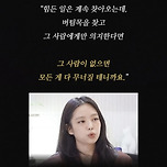 힘들 때 의지할 사람 만들지 않는다는 블핑 제니 이미지