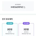 빗썸 친구초대 5만원 지급 이벤트 이미지
