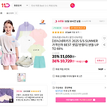여름맞이 네파키즈 셋업 반팔티+샌들, 가격인하 88% 무료배송 10,720원~ 이미지