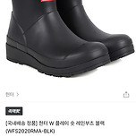 헌터 레인부츠 52% 세일 이미지