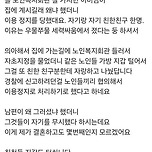 시어머니가 노인복지회관의 이용을 정지 당한 이유 이미지