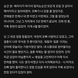 전 남친이 반 년 만에 결혼한다 해서 멘붕 온 여자 이미지