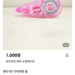 문구덕후가 추천하는 ＜다이소 문구＞ 분야별 가성비갑 추천템 이미지