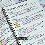 중2의 필기법 이미지