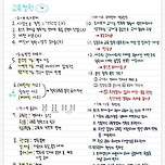 첫 아이패드 필기 ㅋㅋㅋㅋ 이미지