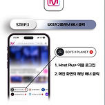 보플2 투표 이벤트 공유해요~ 이미지