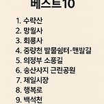 자연 풍부한 경기도 북부의 매력 여행지, 의정부 가볼만한곳 베스트10 이미지